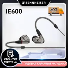 Наушники внутриканальные Sennheiser IE 600