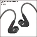 Sennheiser IE 300 Hаушники проводные, внутриканальные аудиофильские наушники HIFI гарнитура спортивные наушники съемный кабель.