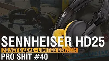Лучшие наушники для диджея Sennheiser hd25. Обзор, распаковка, опыт использования