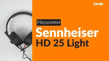 Распаковка наушников Sennheiser HD 25 Light / Unboxing Sennheiser HD 25 Light